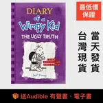 最低價送🎁小屁孩日記5 DIARY OF A WIMPY KID 5 THE UGLY TRUTH葛瑞的囧日記 遜咖日記