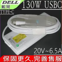 在飛比找Yahoo!奇摩拍賣優惠-DELL 130W USBC 白色 適用 戴爾 Latitu