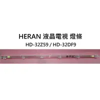 在飛比找蝦皮購物優惠-【木子3C】HERAN 電視 HD-32Z59 / HD-3