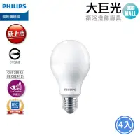 在飛比找momo購物網優惠-【Philips 飛利浦】8.5W 超極光真彩版 LED燈泡