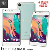 在飛比找樂天市場購物網優惠-Metal-Slim HTC Desire 10 lifes