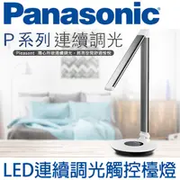 在飛比找PChome精選優惠-Panasonic國際牌 LED無藍光檯燈_HH-LT061