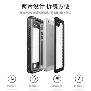 360度全包保護殼 蘋果 iPhone 5 5S SE 防水殼 iPhone5-3C玩家