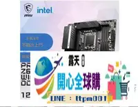 在飛比找露天拍賣優惠-全球購✨微星 PRO Z690-A WIFI DDR4 主板