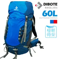 在飛比找松果購物優惠-【迪伯特DIBOTE】極輕。專業登山休閒背包 60L (7.