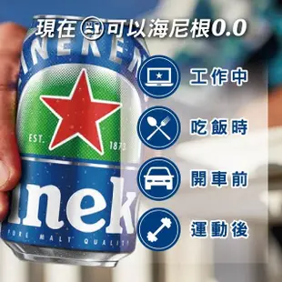 VIP限定【Heineken 海尼根】海尼根0.0零酒精-玻璃裝330mlx24入/箱