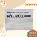 🏠潔西卡大藥局🏠【現貨】SWEET LIFE 禾畯膠原蛋白 日本魚膠原蛋白 60包