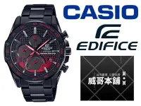 在飛比找Yahoo!奇摩拍賣優惠-【威哥本舖】Casio台灣原廠公司貨 EDIFICE EQB