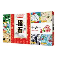 在飛比找PChome24h購物優惠-【大富翁/2plus灣加遊戲】（經典）大富翁新磁石十合一