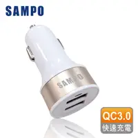 在飛比找PChome24h購物優惠-SAMPO 聲寶雙QC3.0 USB車充 DQ-U1601C