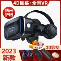 在飛比找樂天市場購物網優惠-VR眼鏡 3D眼鏡 VR設備一體機千幻魔鏡17代虛擬現實vr