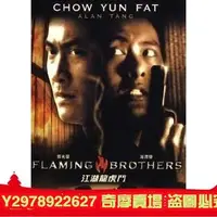 在飛比找Yahoo!奇摩拍賣優惠-江湖龍虎斗 絕版電影 DVD