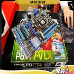 ♞,♘【二手9新】ASUS/華碩P8Z77 Z68 B75 P67主板1155針DDR3內存臺式機大板