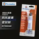 PERMATEX FLOWABLE SILICONE WINDSHIELD AND GLASS81730密封膠【凱瑞五金