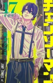 Chainsaw Man ~ Vol.17 ~ Manga Comic