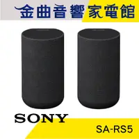 在飛比找蝦皮商城優惠-SONY 索尼 SA-RS5 180W 可壁掛 空間音效 無