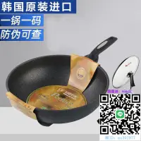 在飛比找露天拍賣優惠-炒鍋韓國原裝進口正品Kitchen art麥飯石不粘鍋家用燃