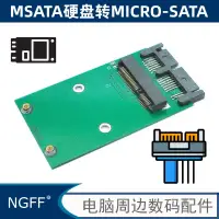 在飛比找露天拍賣優惠-USB 2.0轉MICRO SATA 16Pin 1.8寸硬