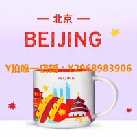 在飛比找Yahoo!奇摩拍賣優惠-星巴克杯子 星巴克Yah杯子城市杯北京上海廣州深圳哈爾濱大連