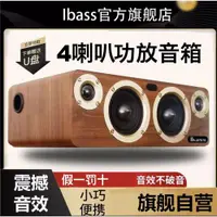 在飛比找ETMall東森購物網優惠-ibass Solo桌面藍牙音箱電腦電視投影儀車載木質重低音