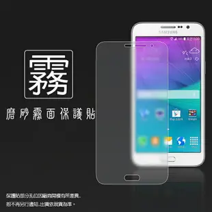 霧面螢幕保護貼 Samsung Galaxy Grand Max G720 保護貼 軟性 霧貼 霧面貼 磨砂 防指紋 保護膜