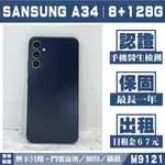 SAMSUNG A34｜8+128G 二手機 黑糖玻玻 附發票【米米科技】高雄實體店 可出租 M9121 中古機