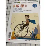 二手書 翰林數學自修 111學年上學期 國小翰林自修 一年級