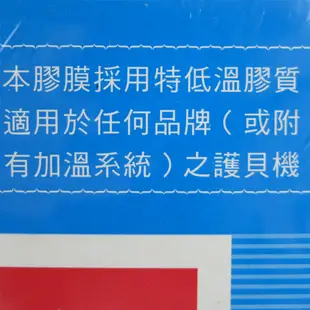 萬事捷MBS 防靜電護貝膠膜 亮面護貝膠膜 A3/A4 書面保護膠膜 護貝套 進口膠膜｜Officepro總務倉庫