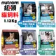 【48小時出貨】Nutram紐頓【S1/S5/I12/I17/I19T22/T24 】貓糧 貓飼料✨貴貴嚴選✨