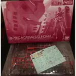 魂商店 限定 正版BANDAI 1/144 RG RX-78/C.A 初代鋼彈 基連的野望 卡斯巴爾雷姆戴昆座機