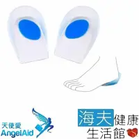 在飛比找momo購物網優惠-【海夫健康生活館】天使愛 Angelaid 矽膠後跟墊 雙包