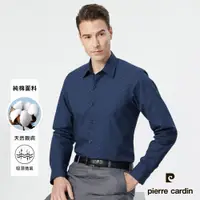 在飛比找蝦皮商城優惠-【pierre cardin 皮爾卡登】男襯衫 合身版純棉親