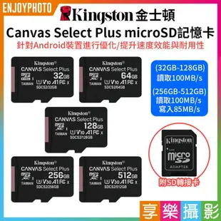 【199超取免運】[享樂攝影]【Kingston金士頓 Canvas Select Plus microSD記憶卡】32G/64G/128G/256G/512G TF 手機記憶卡【APP下單4%點數回饋!!】