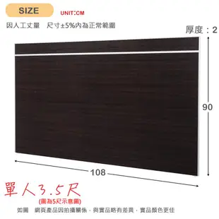 Homelike 麗緻鋁框床頭片-單人3.5尺/雙人5尺/雙人加大6尺(四色) 可搭配床台 掀床使用