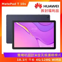 在飛比找ETMall東森購物網優惠-(拆封福利品) HUAWEI 華為 MatePad T(10