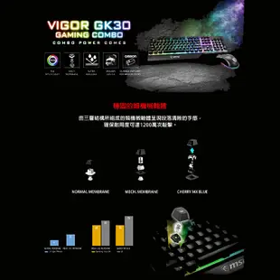 MSI 微星 Vigor GK30 Combo TC 電競鍵盤滑鼠組 黑【現貨免運】RGB 電競鍵盤 電競滑鼠 鍵盤滑鼠