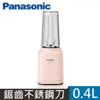 在飛比找PChome24h購物優惠-【Panasonic 國際牌】MX-XPT103-P 隨行杯