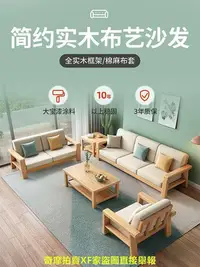 在飛比找Yahoo!奇摩拍賣優惠-華南家具全實木沙發客廳現代簡約輕奢原木小戶型2023新款沙發