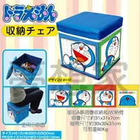 在飛比找樂天市場購物網優惠-日本正版 哆啦A夢/小叮噹 摺疊 收納箱/收納椅 《 耐重8