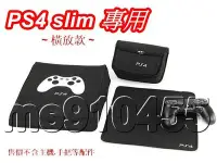 在飛比找Yahoo!奇摩拍賣優惠-PS4 SLIM 防塵套 Sony PS4 slim 主機 