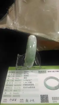 在飛比找Yahoo奇摩拍賣-7-11運費0元優惠優惠-玉樓東 緬甸玉手鐲 三彩手鐲(手圍17•3號 內徑52•8 