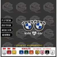 在飛比找蝦皮購物優惠-BMW kids in car 車身&玻璃 貼紙