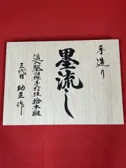 Japanese Chisel Set of 10 Sukemasa Oiire Nomi Damascus Finish Carpenter Tool