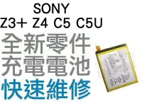 在飛比找Yahoo!奇摩拍賣優惠-SONY XPERIA Z3+ Z3P Z4 C5 C5U 