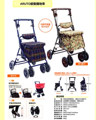 日本_SHIMA_ARUTO 多功能中型簡易購物車 銀髮族推車 老人推車 買菜車 折疊推車 助行車 (5.3折)