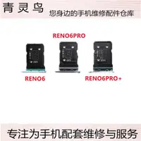 在飛比找ETMall東森購物網優惠-適用OPPO Reno6 Reno6Pro+ Reno6Pr