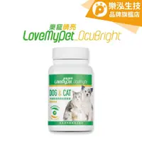 在飛比找蝦皮商城優惠-LoveMyPet樂寵 - 睛亮 犬貓專用游離型葉黃素 寵物