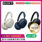 SONY WH-1000XM5 耳罩式主動降噪藍牙耳機