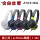 鐵三角 ATH-S100 兒童耳機 大人 皆適用 耳罩式耳機 ATH-S100is(IOS/安卓適用) | 金曲音響
