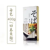 在飛比找蝦皮商城優惠-【玉民】日式黃金蕎麥直麵400g盒裝/小農契作,純素,效期: